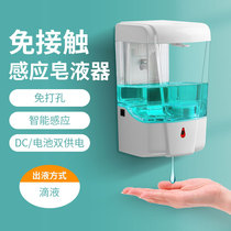 Automatic induction wash handliquid wall mounted type open-hole electric soap liquid smart home cleaning soap