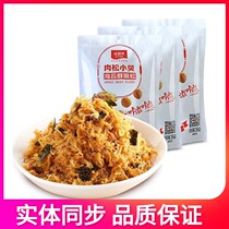 Meismei seaweed meat pine beetle seaweed crispy pine 280g sushi baking raw materials Children Nutrition meat pine snacks