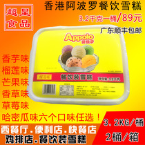 Hong Kong Apollo Applo Catering ice cream Ice cream ice cream barrel 3 2 kg Guangdong SF