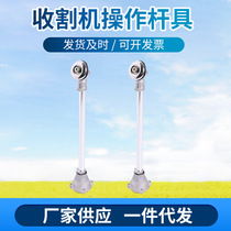 Harvester operating lever Tool Harvester operating tool Harvester operating lever