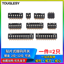 DIP switch toggle horizontal dial code patch KM-2P3P4P5P6P7P8P10P12 bit 2 54mm gold plating