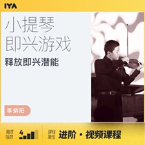 Oops music violin improvisation game: A Bing takes you to improvise