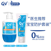 (Weibo) Ego qv tiger baby double moisturizing cream baby moisturizing cream autumn and winter