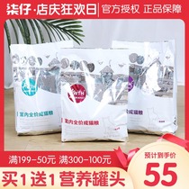 Gourmet kitchen cat food into Cat 2 4KG cat hair ball adult cat food stray cat cat staple food 1 2KG * 2