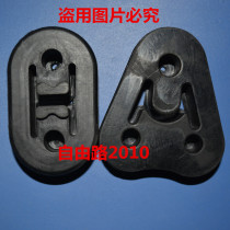 Dongfeng Wind Line Jingyi X3 XV Rhombus Exhaust Pipe Pendant rubber silencer Pendant Ear rubber Hanging Rings Accessories