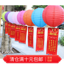 Mid-Autumn Festival National Day lantern decoration lantern riddles paper mall kindergarten guessing lantern riddles props decoration lantern riddles Lantern