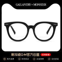 SG GM glasses myopia anti-blue light radiation black frame makeup eyes female Korean version of the tide flat light frame can be equipped with a degree