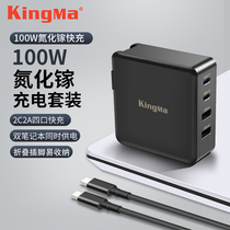 (100W Gallium nitride) four-port fast charge is suitable for Lenovo Huawei MAC book laptop charger Type-C interface Compatible with mobile phone tablet headphones and other devices