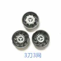 Flying razor head blade cutting mesh FS865 866 870 871 872 873 875 876 877