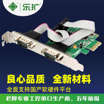 Lepin PCI-E turn card 2 Como Port RS232 communication multi serial port card DB9 card Chinese core