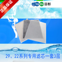 Yadu purifier KJ1000 filter Yadu KJ1000 filter assembly exclusive sales