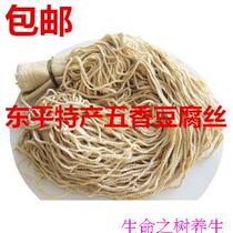 Three pounds of Dongping specialty Dongping spiced tofu silk vacuum bulk The taste of his hometown The inheritance of history