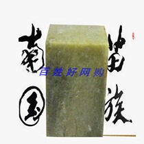  Qingtian stone Superior seal stone 5*5*8 Calligraphy Seal carving chapter Stone carving material Seal Stone Square stone chapter