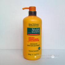 BAO ZIYA treasure troll cellulose damaged repair and hair conditioner Dye Hot Lock Color Damaged Hair moisturizing moisturizing water