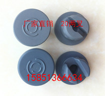 20 Bifurcated butyl rubber cecillin bottle sealing plug Lyophilized powder reagent bottle butyl rubber plug