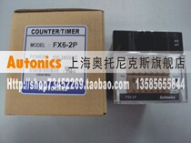 Opening up ticket] ottox Autonics plus minus counter timer FX6-2P