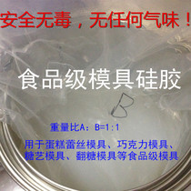 Plus food grade mold silicone high temperature silicone chocolate silicone mold sugar art turning mold mold