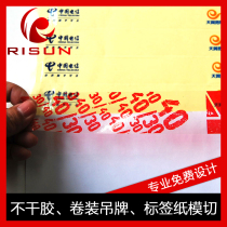 Promotional self-adhesive transparent PET color UV printing professional self-adhesive label paper printing manufacturers