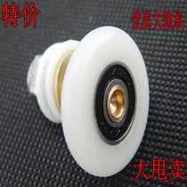 Shower room roller Old-fashioned arc bathroom glass sliding door roller Single wheel hanging wheel Large bearing eccentric wheel accessories