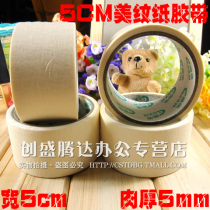 5CM masking tape wrinkle paper masking tape decoration masking glue writing hand tear painting cover 4 rolls