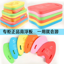 Learn to swim floating board water board second generation high quality floating board EVA swimming back floating back for adults and children