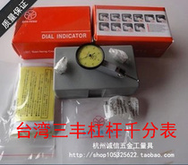Taiwan Sanfeng lever dial gauge 0-0 2mm accuracy 0 002mm