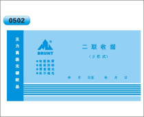 Special blue main 48 open two multi-column collection receipt main paper products Main Company