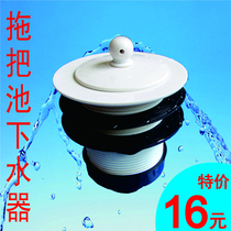 Balcony mop pool drainer mop pond mop basin drain pipe laundry pond wash vegetable sink deodorant de