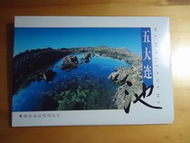 MC(E)-4 Wudalianchi Engraving Edition Limit Sheet 3 Full