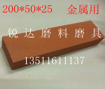 Oil stone grindstone grindstone 200*50*25