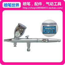  186 airbrush with 2CC7CC12CC removable upper pot color material cup Multi-purpose inkjet airbrush