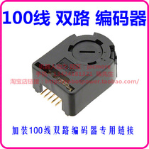 Add 100 lines 100 pulses 100CPR per turn dual AB-phase output optical encoder