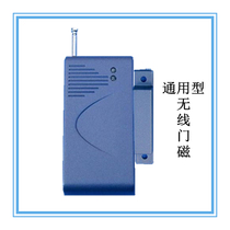 Wireless door magnetic 1527 code 315MHz universal type