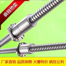Ball Screw SFU1204 1605 1610 2005 2510 2505 3205 3210 Precision screw