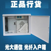 Fiber-in-the-home box Weak box Fiber box Information home kit Support wireless routing Smart box