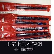 Authentic upper work stainless steel special drill stainless steel drill stainless steel straight shank twist drill specifications complete