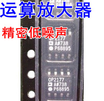 Patch OP2177 high quality operational amplifier OP2177ARZ SOP-8 brand new direct shot
