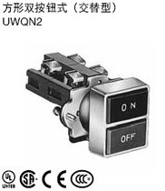 UWQN20100 self-locking alternating UWQN22000 Japan idec and spring 30mm open double button switch