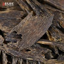 (Upper Fragrant Material) Brunei Shen Fragrant Smoked Material Old Black Oil Block Gan Cool with Sweet Incense Aromatherapy Empty smoked