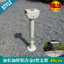 Monitoring aluminum alloy duckbill bracket lengthened and thickened heavy heavy-duty large camera I-shaped bracket vertical lifting 40cm