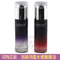 Luo Deishi perfume repair milk essential oil disposable hair conditioner hair essential oil anti-frizz curly hair straight hair essence essence