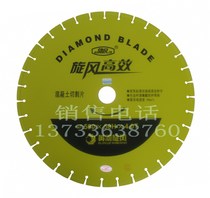400 500 whirlwind high-efficiency saw blade whirlwind road piece diamond circular saw blade sharp type