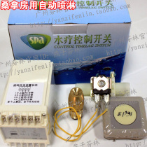 Sauna Equipment sauna stove sauna room accessories automatic spray controller 4-piece spray sensor