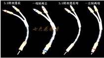 American MCA silver-plated signal line 3 5 turns double Lotus one revolution two female one female two male one second