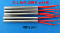 Single-head electric heating tube mold heating rod single-ended heating tube dry burning heating tube 20*450 20*600 12*300