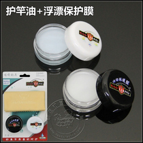(total in fishing gear) Vajga guard rod oil float protective film suit Single bottle optional