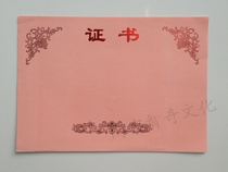 High-grade pink paper certificate inner page honor certificate inner core gilding thickened inner core 8K 12K certificate wholesale