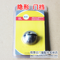 Glass door anti-collision anti-collision door stop door door door blocking door touch glass door blocking door top Turtle Top-stainless steel