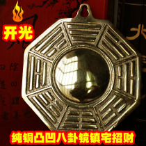 Pure copper convex concave gossip mirror Zhaocai Zhaocai Jin Bao Town house reflective scum Wind Water Mirror sharp corner wall knife