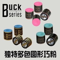 Billiard club supplies BUCK cylindrical Qiao powder Qiaoke powder gun powder special offer